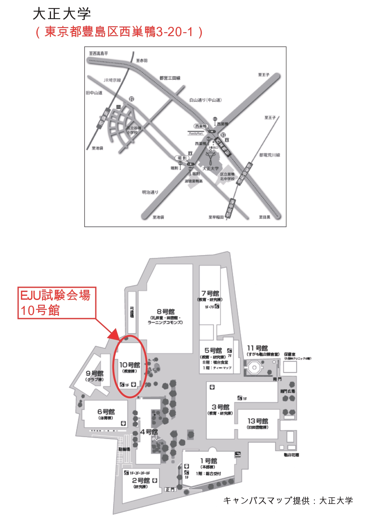 2023年第1回日本留学考试考场地图_page-0005.jpg