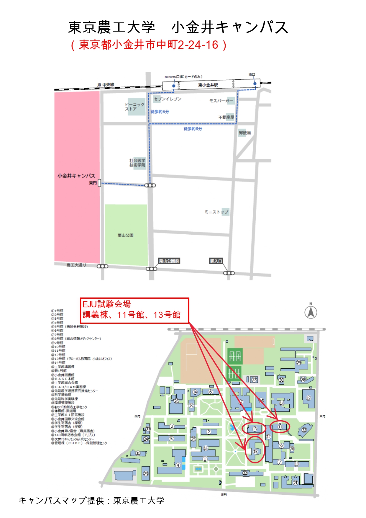 2023年第1回日本留学考试考场地图_page-0009.jpg
