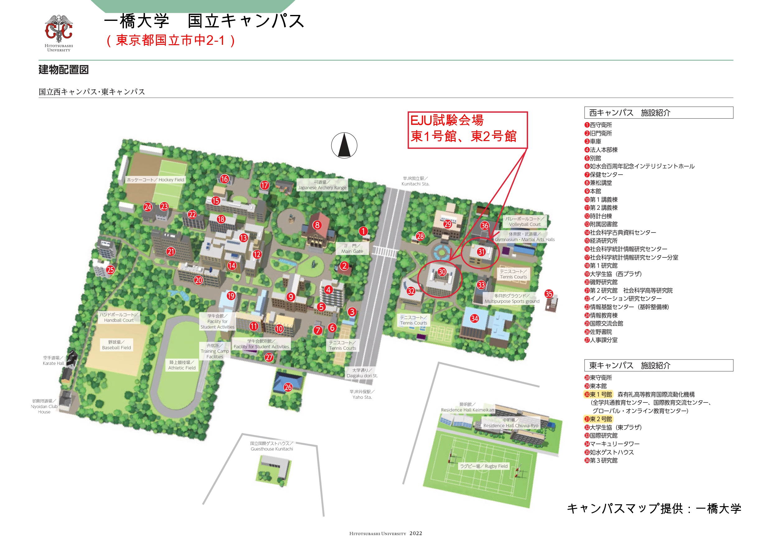 2023年第1回日本留学考试考场地图_page-0010.jpg