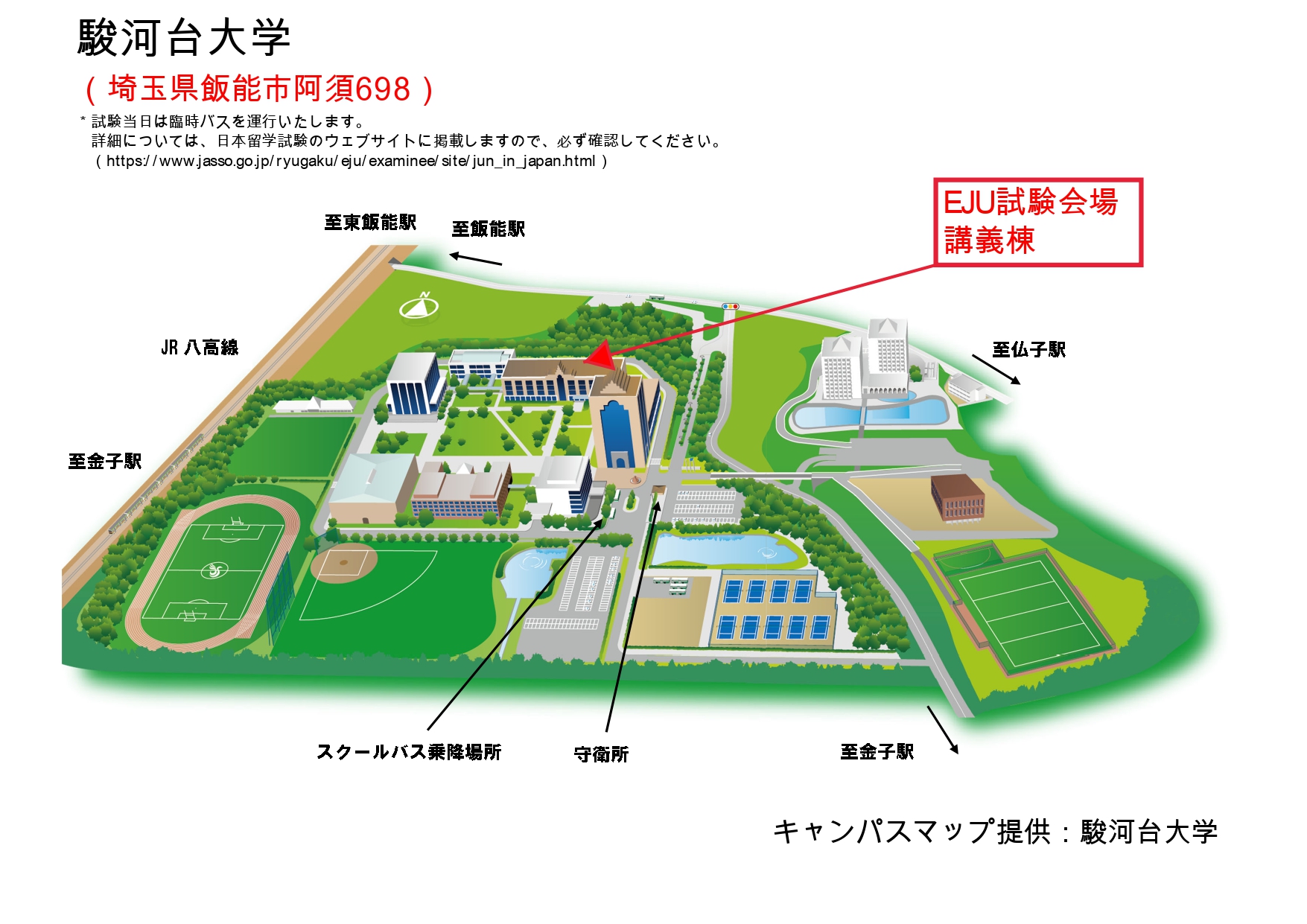 2023年第1回日本留学考试考场地图_page-0012.jpg